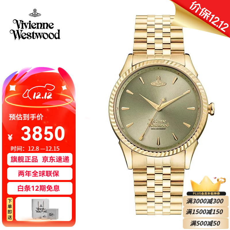 薇薇安·威斯特伍德（Vivienne Westwood）西太后手表女士石英表时尚欧美表女生日礼物送女友七夕情人节礼物 碧