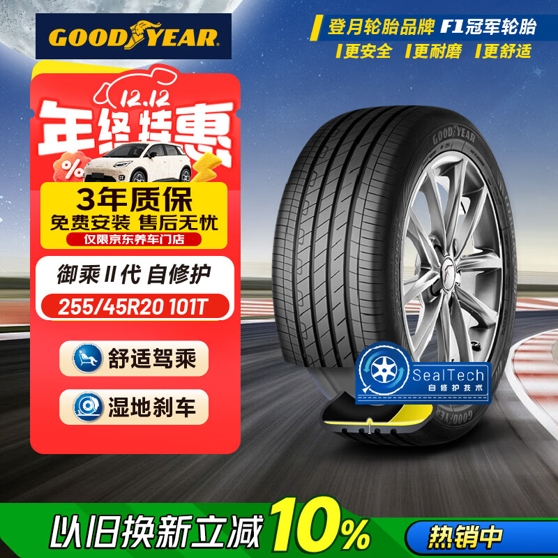 죨Goodyear޻̥ 255/45R20 101T EGP ˶ ԭID.4X/Crozz