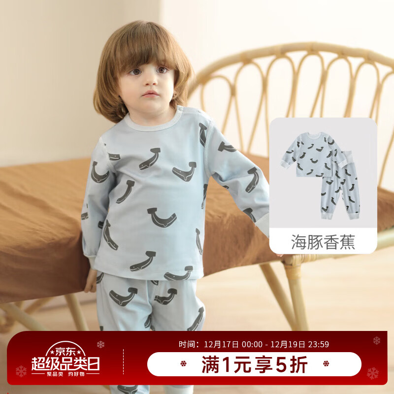 巴厘小猪婴儿内衣套装春秋宝宝高腰护肚家居服儿童睡衣男童秋衣秋裤女童 海豚香蕉 73