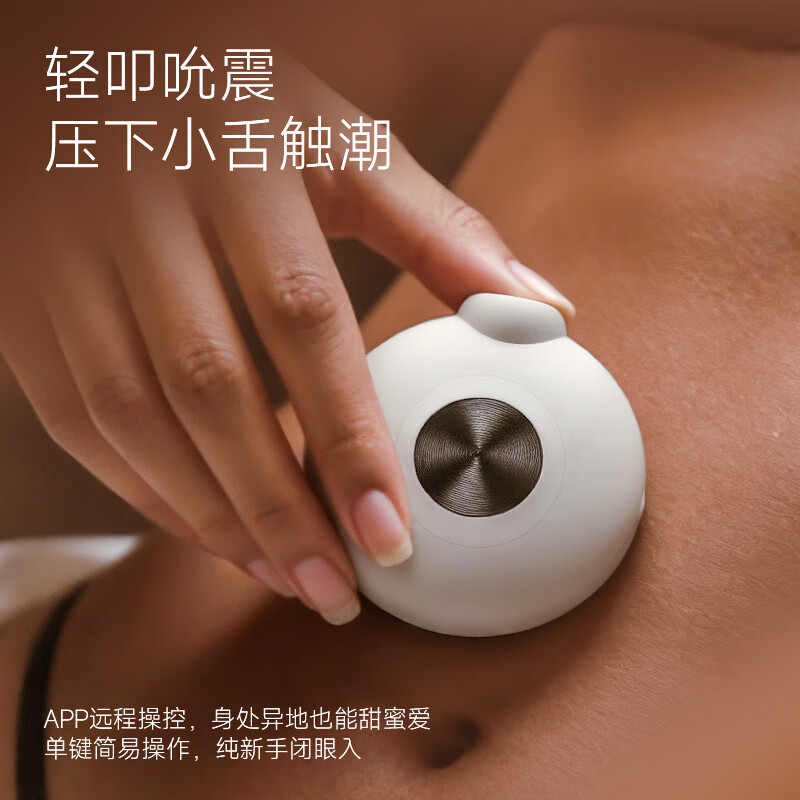 HEYG情趣跳蛋成人用品APP远程遥控女生自慰玩具吮吸阴蒂不入体神器 【绵云丨月光白】清洁湿巾+器具清洁+快感液