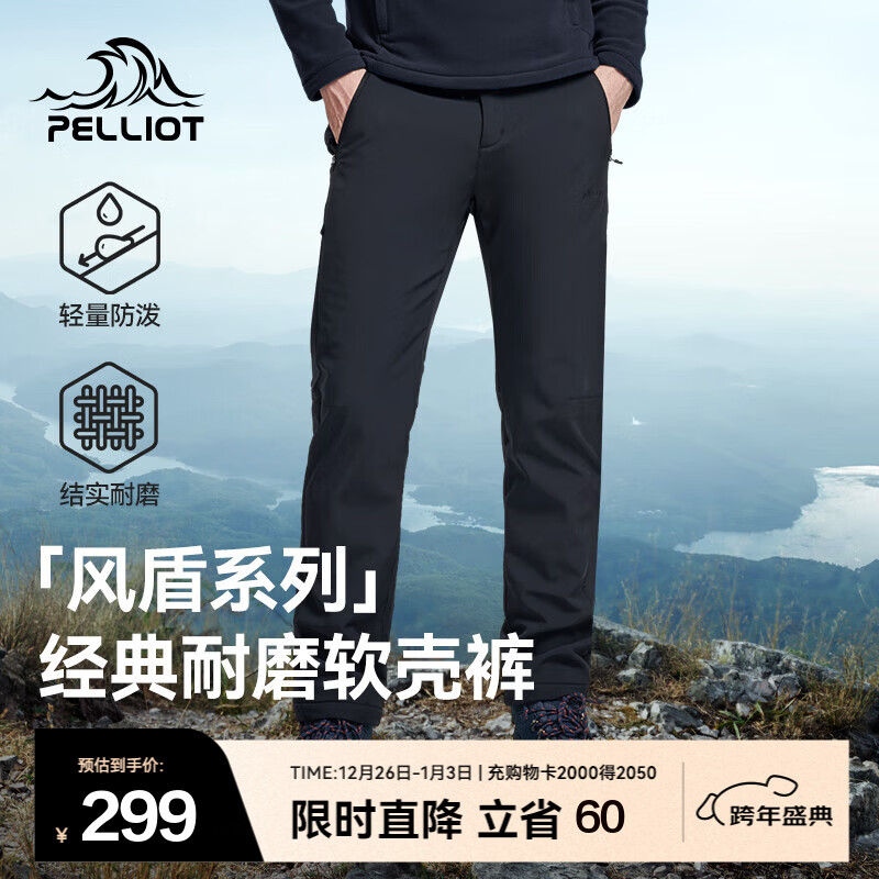 伯希和（Pelliot）【风盾】软壳裤男女秋冬户外加绒防风防泼水保暖高弹透气休闲裤 男款曜石黑 XL