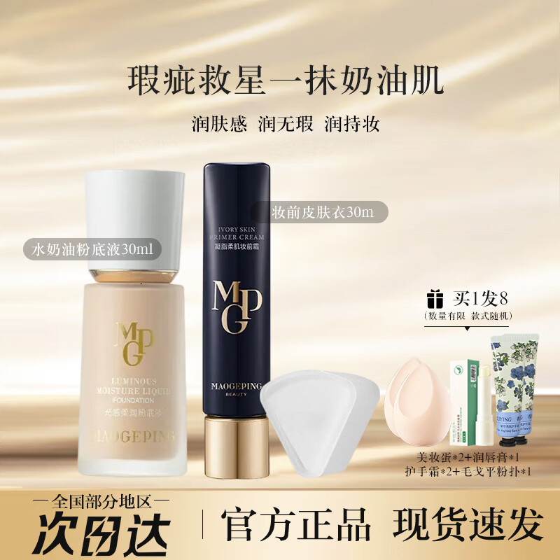 ���ڲ�����ë��ƽ�������۵�Һˮ���ͱ�ʪ���Ƥ��ױ�����ۿ�����覷۵�Һ��ʥ�� ���ٴ�CP��M801 30ml+Ƥ���� 30ml 435Ԫ