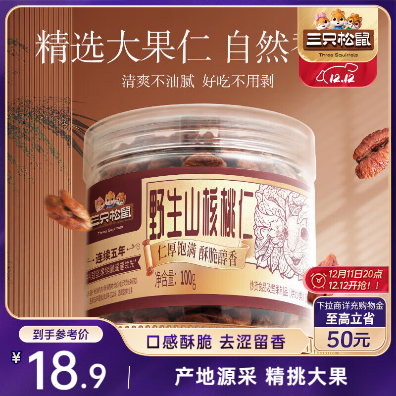 ֻҰɽ ÿռʳʹװ100g/ 18.9Ԫ