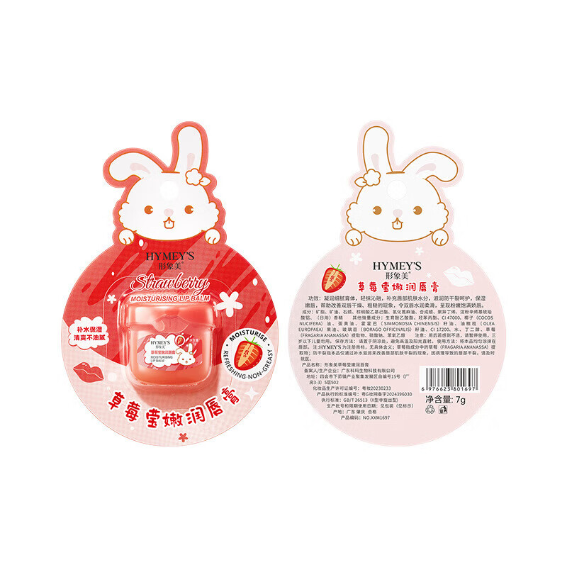 形象美【精选直发】草莓唇膏唇部护理唇膏SN2365 水蜜桃润唇膏7g