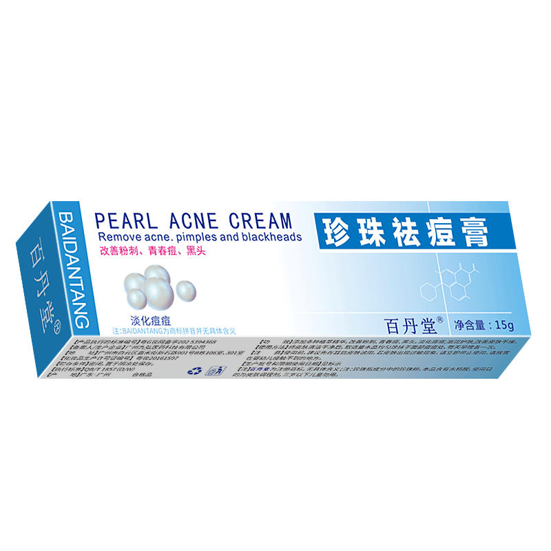 百丹堂珍珠膏正品祛痘男士女生粉刺青春痘痘膏黑头滋润护肤改善皮肤干燥 15g 一支