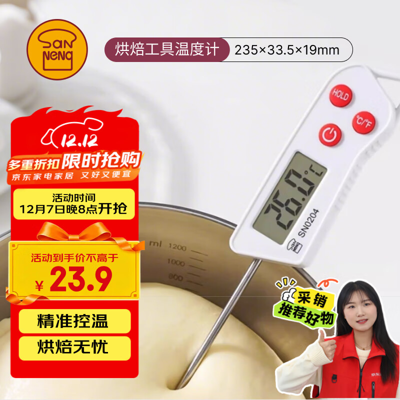 ���ܣ�SANNENG���ȶ��͸�����̽������¶ȼƺ決�����¶ȼ�SN0204