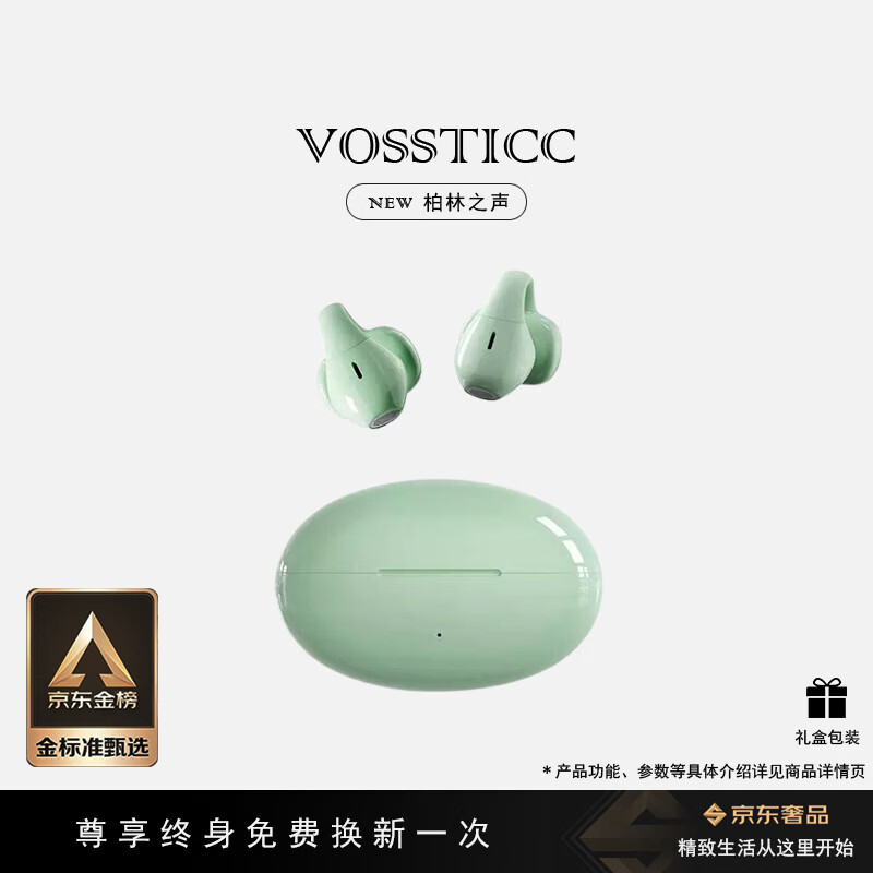 VOSSTICC【柏林之声】耳夹式蓝牙耳机 气骨传导概念 无线运动跑步通话降噪 开放式不入耳适用于苹果华为 绿色【OPEN UP A NEW WORLD】
