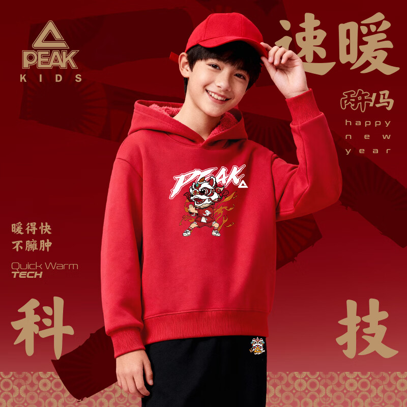 匹克童装男童加绒卫衣冬季2025新款儿童红色衣服保暖女童连帽过年服潮 【新年一体绒连帽卫衣】黑/PK狮头男孩 150