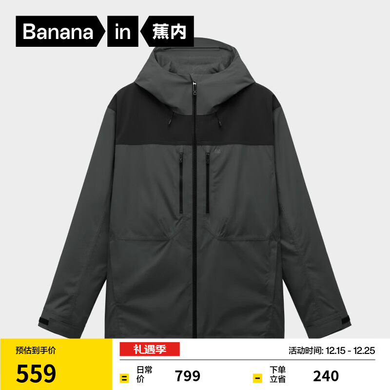 蕉内（Bananain）【王一博同款】氧气503Proof男士三防拼色单壳冲锋衣户外通勤外套 影夜灰拼黑色 XL