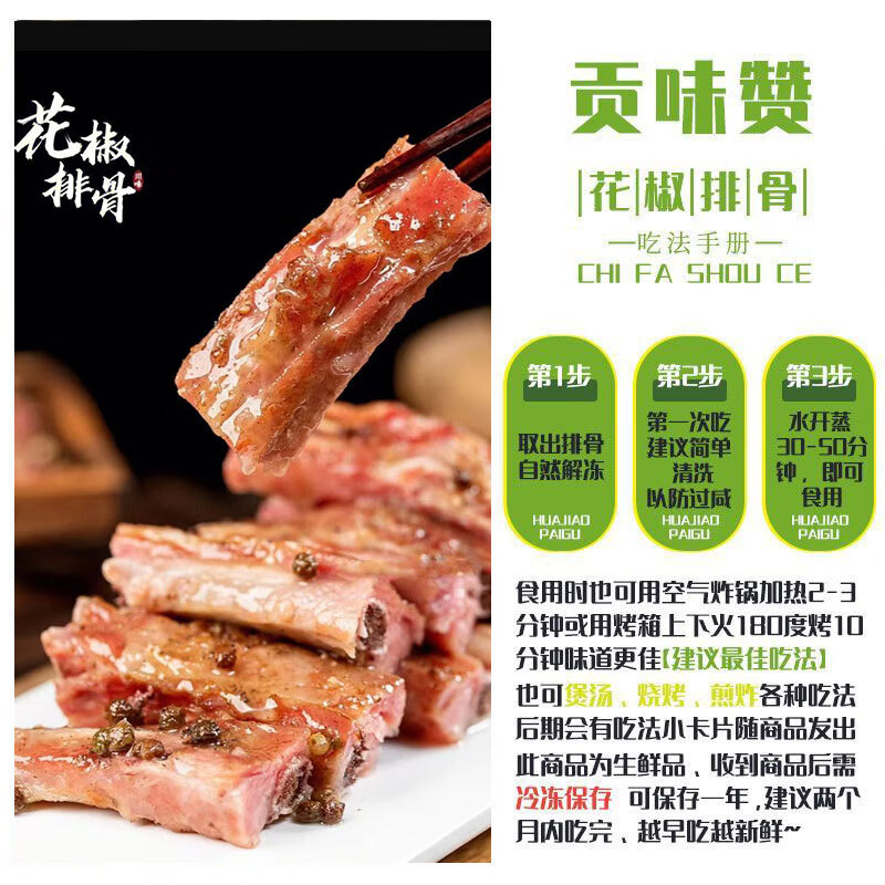 贡味赞四川自贡花椒排骨免调味不烟熏盐帮特色美食四川自贡特色非遗美食 整块发货【花椒排骨 不辣微麻】 净重10斤【没有辣椒 没有淀粉】