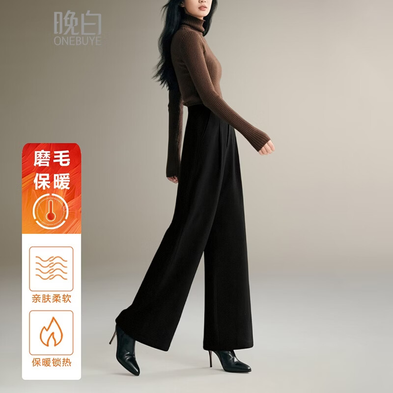 晚白【断码清仓】冬款时尚高腰显瘦垂顺利落气质干练阔腿裤女 黑色 28