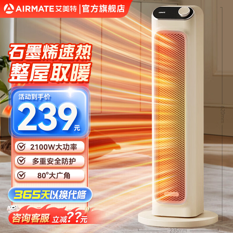 ������ HP21-K36 ȡů�� ʯīϩ���� ���ܿ��� Զ��ң�� 2100W ��ʽ80��ҡͷ 3���ɲ�ϴ �㵹�ϵ� 137.02Ԫ(����ȯ)