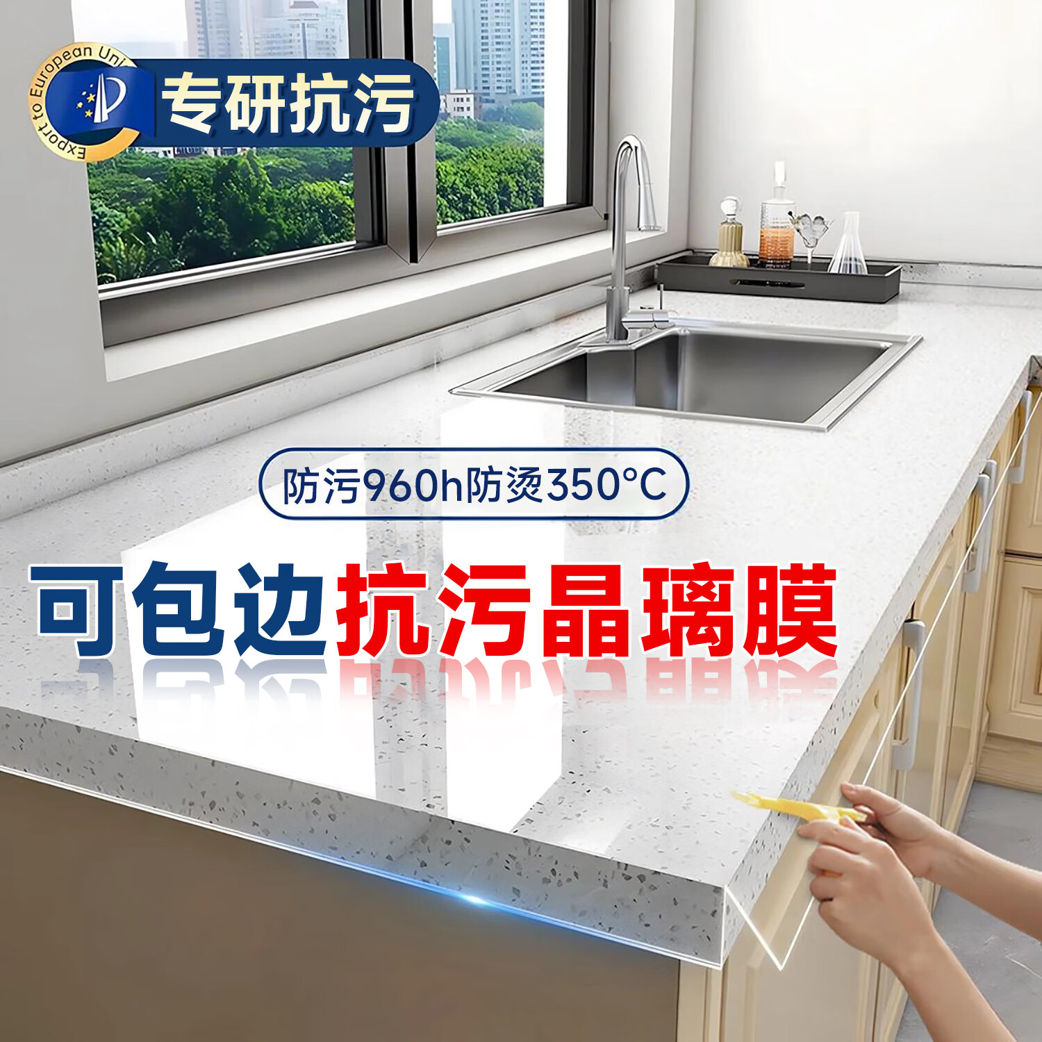 贝悦厨房灶台面保护膜大理石贴膜耐高温石英石家具加厚防油贴纸静电贴 抗污晶璃膜<宽0.7m*长5m> 京东折扣/优惠券