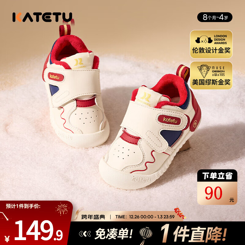卡特兔宝宝学步鞋秋冬宝宝棉鞋男童加绒二棉童鞋1-3岁软底机能鞋小K盾 守护红蓝-加绒 24 内长14.5cm 脚长13.6-14.2