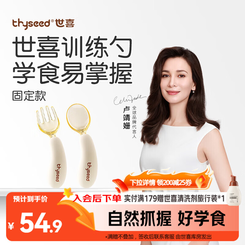 世喜辅食勺婴儿勺子宝宝学吃饭儿童自主进食训练勺PPSU硅胶短柄弯弯勺