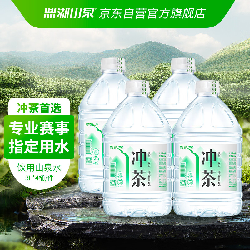 鼎湖山泉饮用天然水黑五优惠