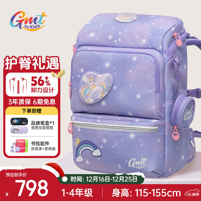 Gmt for kids书包小学生儿童大容量礼物超轻护脊1-4年级Light pro腰带女款