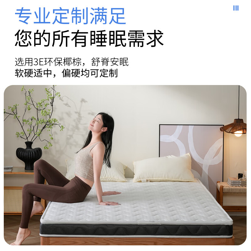 伊梦莲椰棕床垫榻榻米专用棕垫可折叠天然加硬神器定制偏硬舒脊乳胶垫子 8CM厚(防螨天丝面料+5CM环保0胶椰棕) 1.2米×2米
