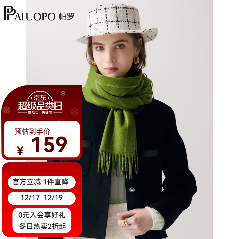 帕罗（PALUOPO）秋冬新款流苏纯羊毛围巾女士保暖时尚田园风围脖绿色出行保暖 绿色 180cm*30cm