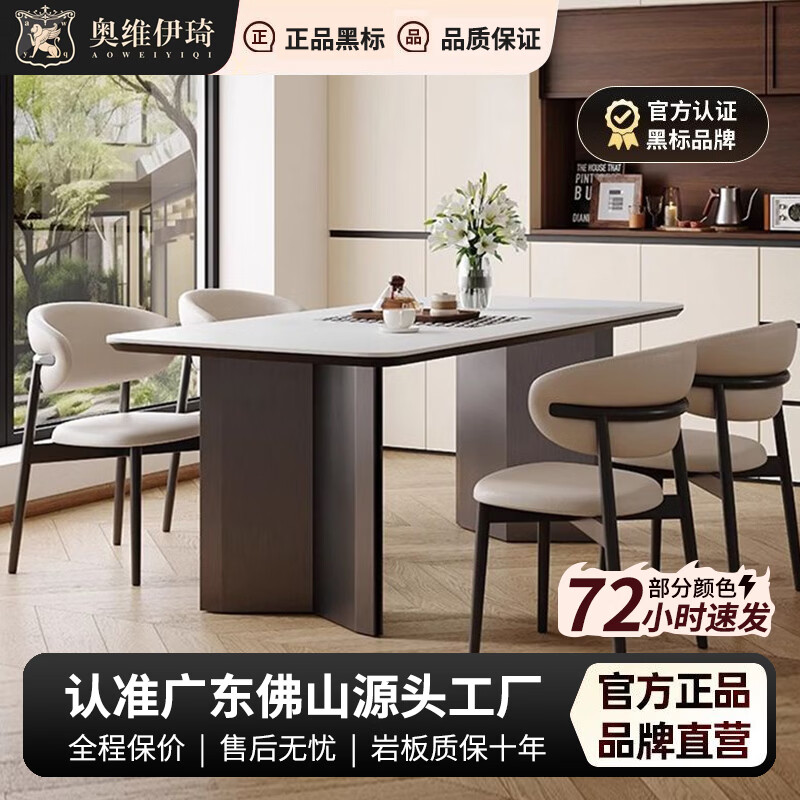 奥维伊琦餐桌椅岩板餐桌家用小户型轻奢现代长方形简约桌子意式 【304不锈钢脚+全托岩板】岩板餐桌+4张蝴蝶椅 120x70x75cm【广东佛山发货/品质保证】
