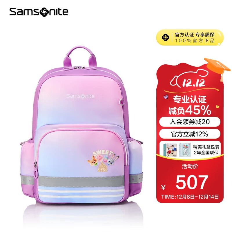 新秀丽（Samsonite）学生书包25年上新3-6年级女孩抗菌减负双肩包儿童背包疯狂动物城