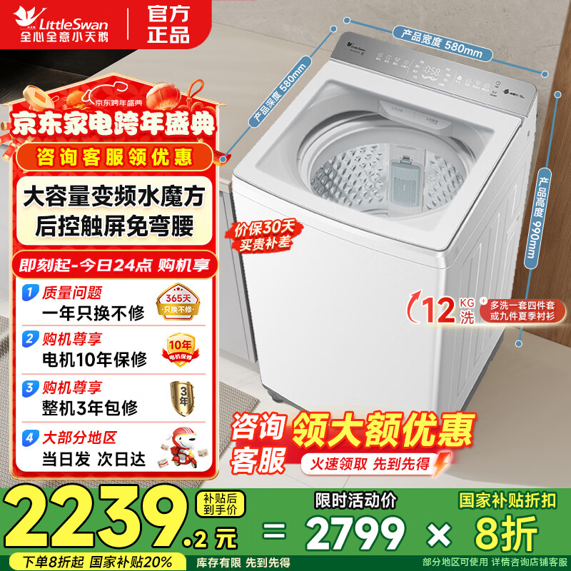 LittleSwan/С��� С��÷���ݰ� 12kg ϴ�»� TB12VE20DW  2068Ԫ