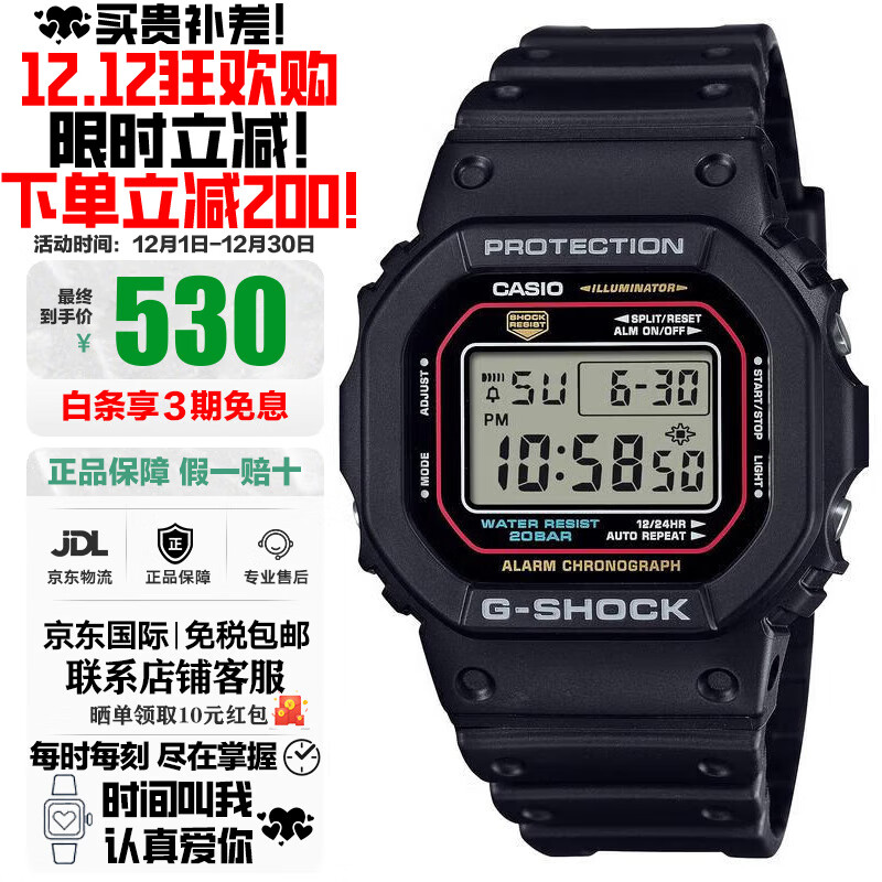 ŷCASIOֱG-SHOCKϵСʯӢӱˮ๦ܻ˶պ ԭ㾭ԷDW-5600RL-1 472Ԫ