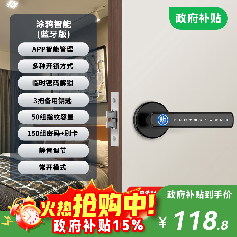 法雷斯顿 FALEISTON指纹木门锁室内门密码锁卧室智能门锁办公室门把手电子锁公寓民宿 黑色单舌款-智能蓝牙版（APP管理）