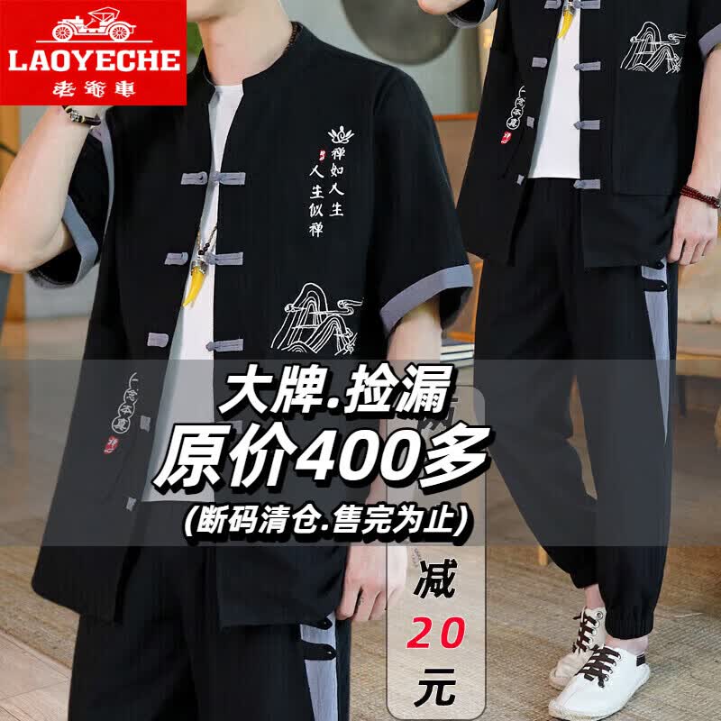 老爺車(chē)（LAOYECHE）新中式中國(guó)風(fēng)男裝夏季薄款棉麻唐裝套裝男士短袖t恤開(kāi)衫漢服男潮 Y-22黑色【唐裝+褲子】 M