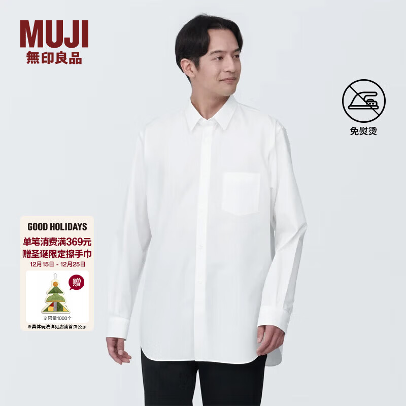 MUJI男式 免熨烫 休闲合身长袖衬衫 男士衬衣外套 纯棉全棉 白色 S(165/84A)