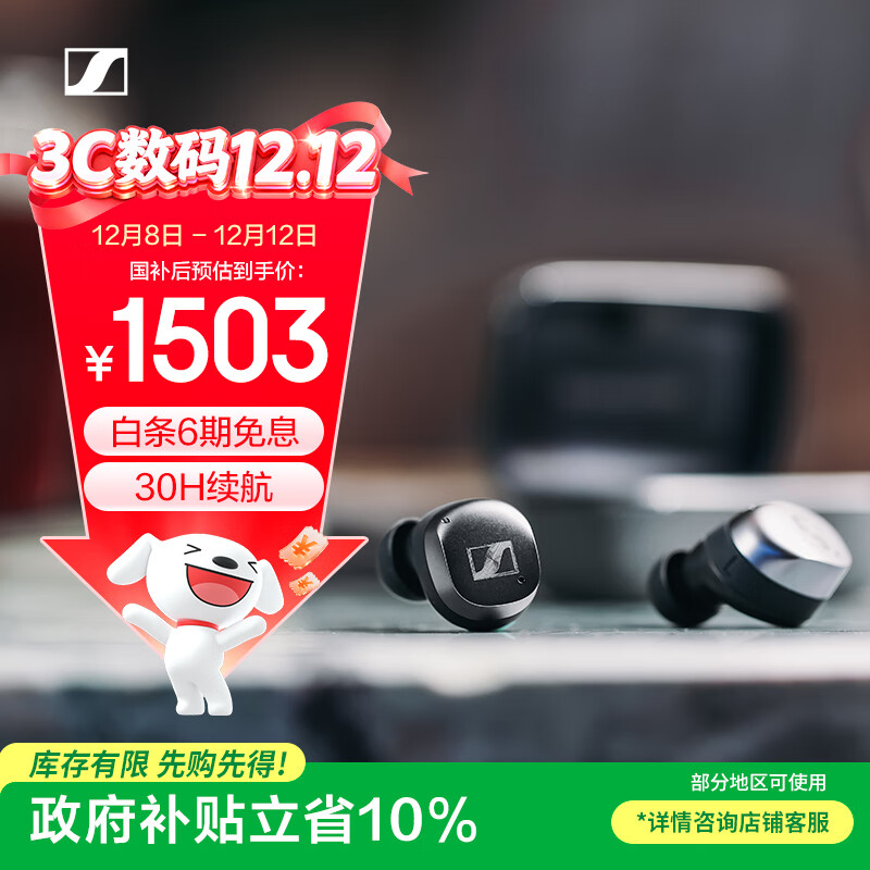森海塞尔（Sennheiser）【政府补贴】MOMENTUM真无线4代 蓝牙音乐耳机 主动降噪入耳式运动耳机 石墨黑