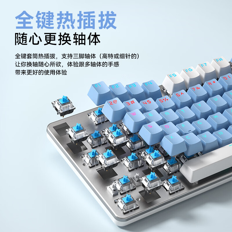 三巨SKU910青轴黑轴机械键盘鼠标套装办公电竞游戏耳机三件套有线 银白冰蓝光|金属面板 青轴-段落轴