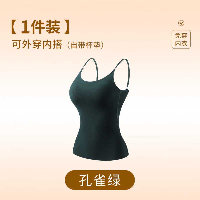 芬腾可安（FENTENGCARE）【A】秋冬德绒无痕保暖背心带胸垫加绒加厚修身显瘦舒适百搭打底 绿色【保暖吊带内衣带胸垫】 2XL(130-145斤)