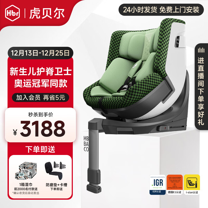 ������ ��ͯ����ͨ�簲ȫ����0-12�걦��Ӥ��  E360pro�䳲͸����  2565.12Ԫ