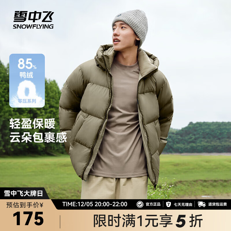 ѩзɡѹϵС¿̿޷ ӯů ɫ 175Ԫ