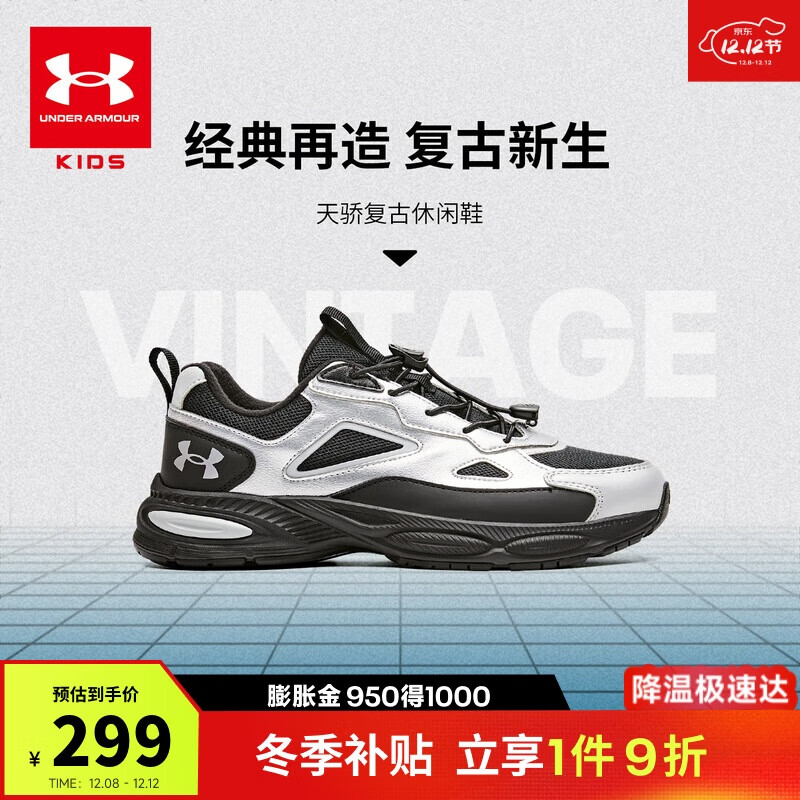 UNDER ARMOUR童鞋男女大童运动鞋束带老爹鞋厚底舒软缓震儿童小白鞋2441302