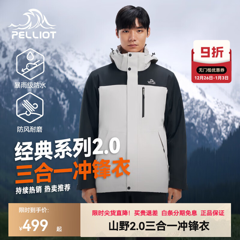 ��ϣ�ͣ�Pelliot��������ͬ�ɽҰ2.0����һ�����Ů�пɲ�ж�����ɽ�������� ���п�Ұ�+ĺ�� | ץ�������� XL (Ů126-135��/��153-169��) 417.16Ԫ