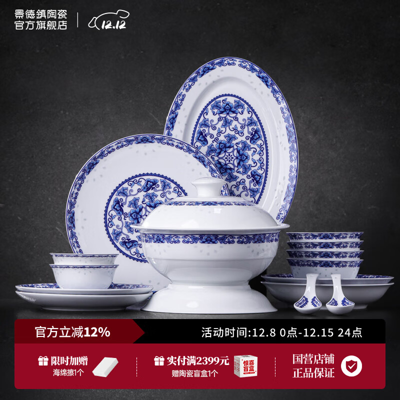 景德镇陶瓷餐具套装中式家用青花瓷碗碟高档玲珑缠枝莲吃饭碗盘10人聚会 玲珑缠枝10人宴会装 56头