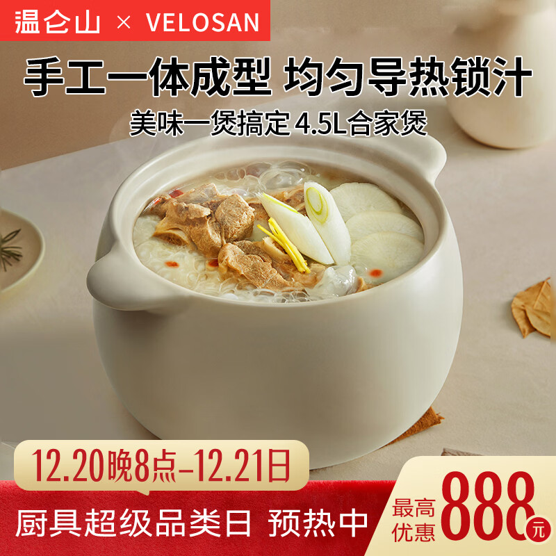 温仑山鹅卵石家用砂锅煲汤锅煎药砂锅燃气灶炖锅耐高温汤锅白境玫瑰4.5L