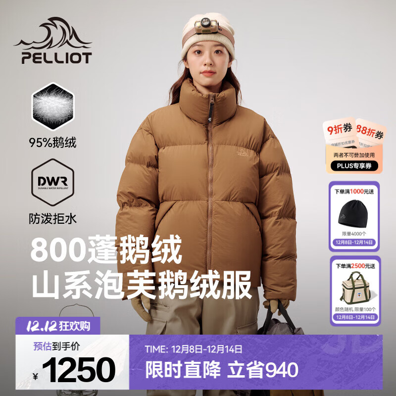 伯希和（Pelliot）【山系】羽绒服男女鹅绒外套秋冬款800蓬防泼水保暖夹克面包服 【男女同款】茶褐色 | 800蓬鹅绒 S