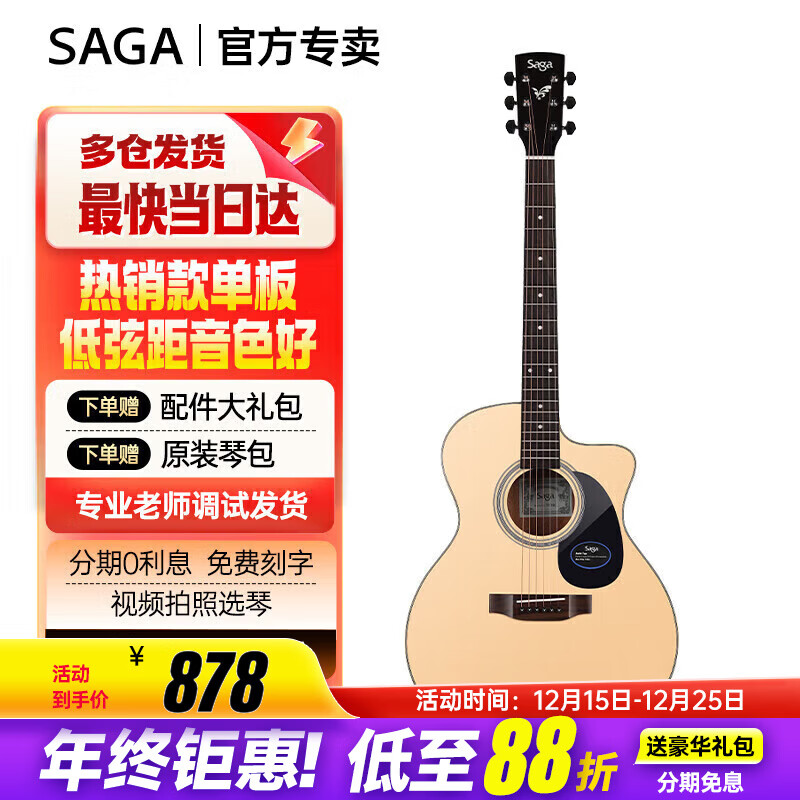 ��٤��SAGA�� ����sf700�����浥��ҥ����ľ�������ų�ѧ���������� 41Ӣ��GAͰSF700GCԭľɫȱ�� 778.24Ԫ