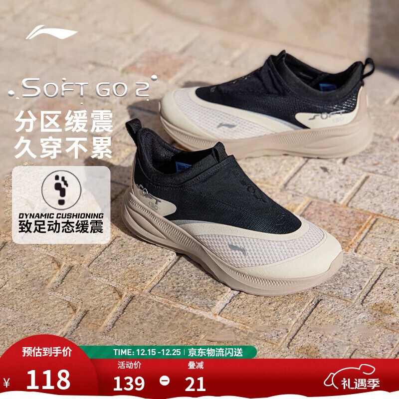 李宁SOFT GO 2丨一脚蹬休闲鞋男鞋低帮透气百搭舒适轻便潮流运动鞋 黑色/月光灰(LV005男款)-63 41