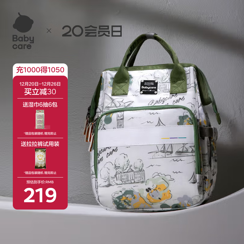 babycare妈咪包多功能母婴妈妈外出轻便手提双肩遛娃包 赛里曼风景绿大号