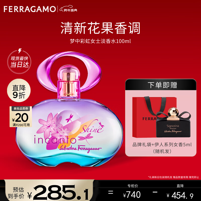 ������Ľ��Ferragamo�����вʺ�Ůʿ����ˮ100ml ���»����� �־����� ��������