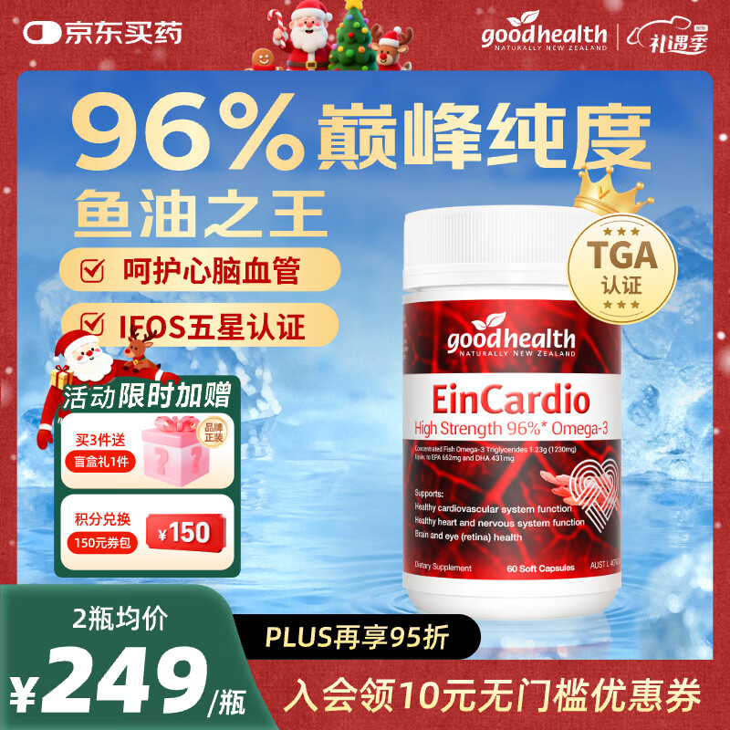 �ý���goodhealth�����omega3�ߴ���epa������������˽�Ѫ֬ŷ��٤ ������/ʧ��/�ѷ�/�������á�96%�ߴ���60�� 155.44Ԫ