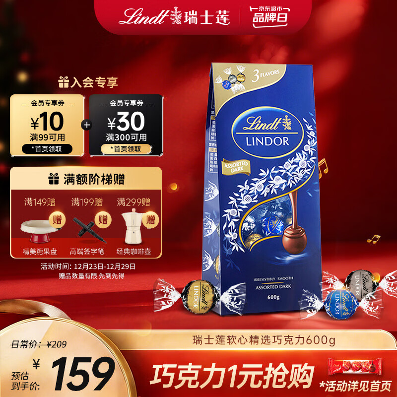 瑞士莲【官方正品】软心黑巧克力600g袋装 糖果 休闲零食 圣诞礼物