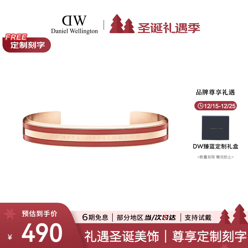 丹尼尔惠灵顿（DanielWellington）DW手镯女时尚饰品男女开口手镯七夕情人节礼物送女友DW00400014
