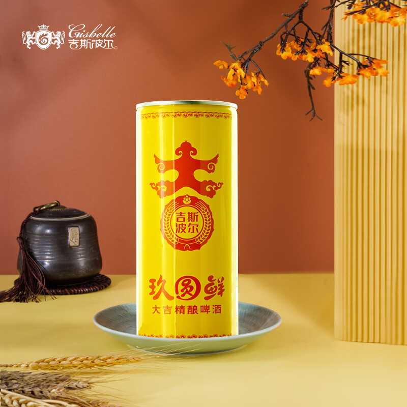 吉斯波尔玖圆鲜精酿啤酒3.8度880ml*4罐正宗桶装啤酒整箱特惠 880mL 4罐 整箱装