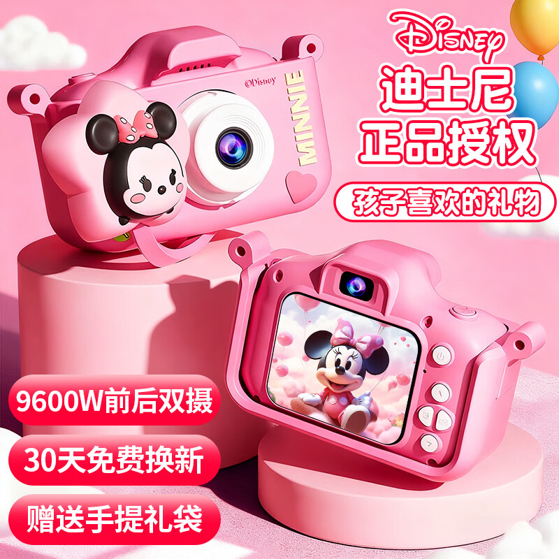 迪士尼（Disney）儿童照相机玩具数码拍照拍立得相机ccd男孩女孩玩具生日新年礼物
