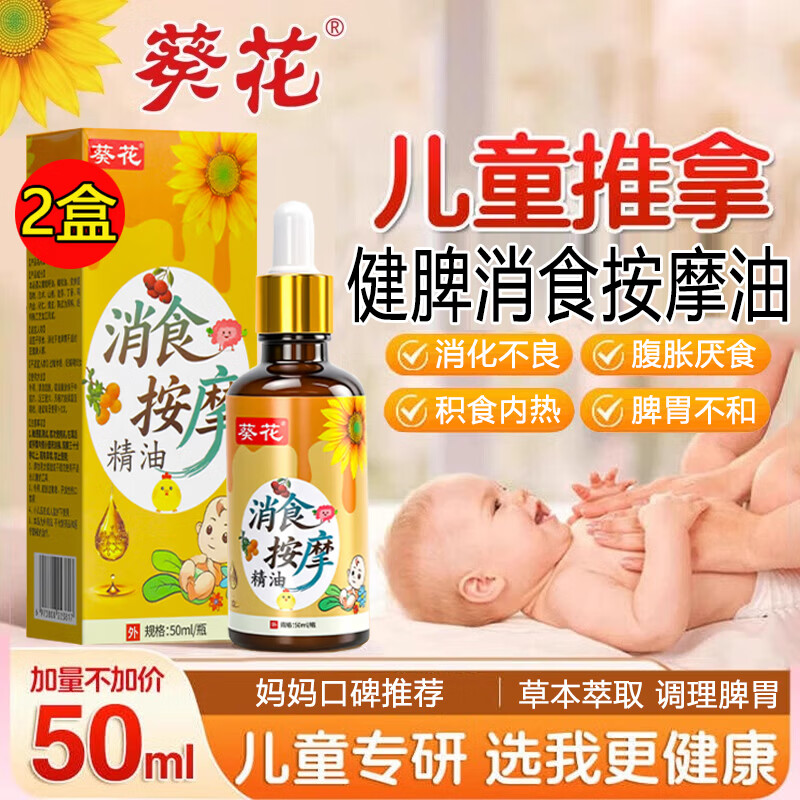 ���ڲ���������С�����ڽ���ʳ���þ��Ͱ�Ħ�ɴ���ͨ��Ƣ��ʳ��ͯӤ�������͵��� 2ƿ 100ml������װ��98%����ѡ�� 16.9Ԫ